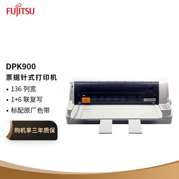富士通（FUJITSU）DPK900 136列针式打印机 A3幅面平推式营改增税控票据快递单打印机