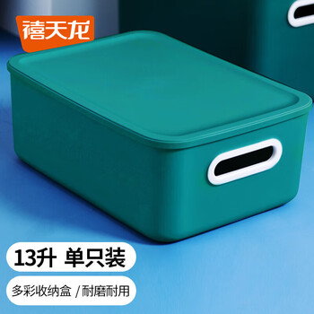 禧天龙 玩具杂物储物箱药箱收纳盒13L 颜色随机 H-7704