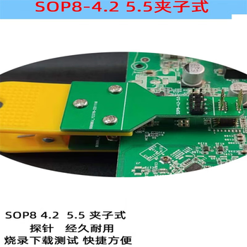 宏达硕SOP8/16宽窄体芯片烧录探针1.27顶针夹具弹簧下载针夹子式4.25.5SOP8-4.2窄体(夹子式）