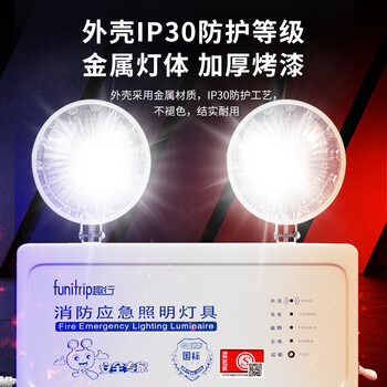 趣行应急照明灯消防应急灯90分钟标准款双头充电照明灯安全出口指示灯 趣行应急照明灯消防应急灯90分钟标准款双头充电照明灯安全出口指示灯