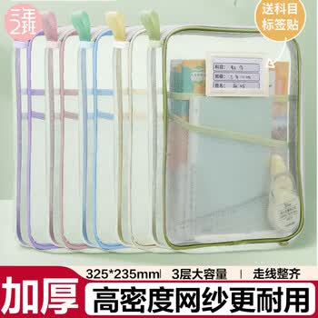 三年二班L型大开口拉链网纱手提科目袋文件夹文件袋学生用品文具袋试卷收纳袋手提袋补习袋 粉色