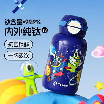 特美刻纯钛儿童保温杯小学生水杯高颜值便携水壶吸管杯 550ml蓝色
