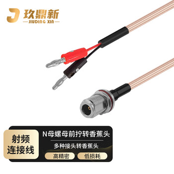 玖鼎新 N母前螺母后螺母转香蕉头连接线转接线 SMA转香蕉插头信号源示波器测试线屏蔽抗干扰2米 JDX-NKQXJ-6