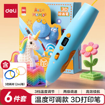 得力小怪兽3D打印笔无线低温高效续航可调节温度涂鸦绘画笔DIY启蒙玩具儿童生日圣诞开学礼物赠3色耗材