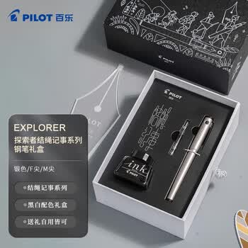 百乐（PILOT）Explorer钢笔套装签字笔新探索者礼盒配墨水结绳记事系列 FPEX2MSI M尖银色