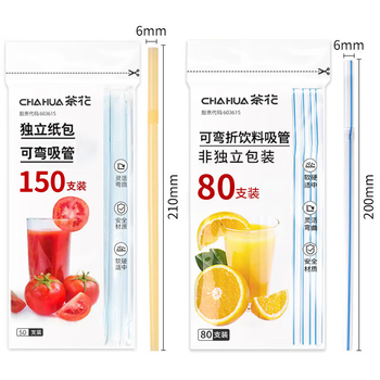 茶花 一次性吸管非独立包装80支*1包+独立包装50支*3包 3602+G11001*3