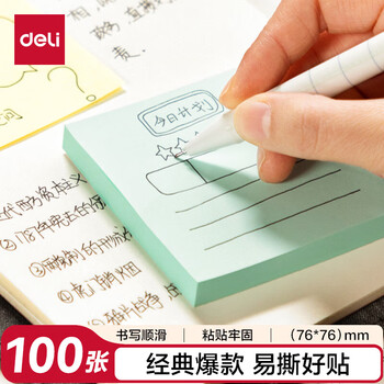 得力（deli）（HWM）便利贴备忘便签纸记事贴自粘留言本100张 76*76mm颜色随机（24本/套）7156
