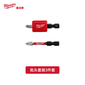 Milwaukee美沃奇米沃奇批头3件套十字PH2批头加磁器强磁耐磨电批电钻通用