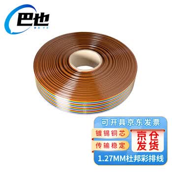 巴也 1.27mm杜邦彩排线28AWG 2651镀锡扁平端子线20芯 61米/1卷 BY-20DBX61