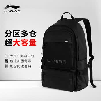 李宁学生大容量书包双肩包校园简约百搭耐磨户外包