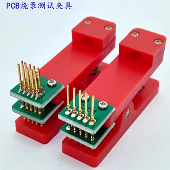 熙久阳 PCB烧录测试夹具 探针 测试工装 测试架 下载编程（2个）