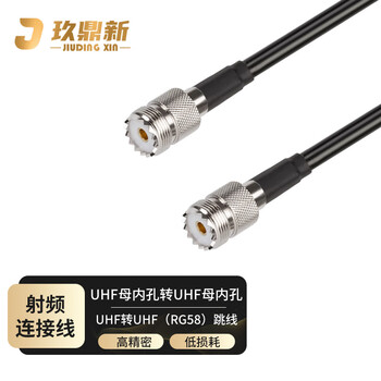 玖鼎新 UHF母转UHF母射频连接线SYV50-3跳线 RG58同轴馈线天线话筒放大器M母转母延长线3米 JDX-MKK		-33