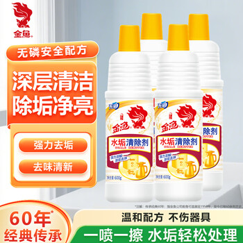 金鱼 水垢清除剂600g*4瓶 电水壶清洁剂 厨房水龙头淋浴头溶解 组合装
