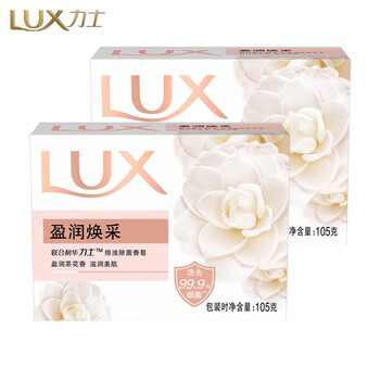 力士（LUX）香皂 排浊除菌盈润焕采105g*2块 洗手洗澡沐浴多用肥皂