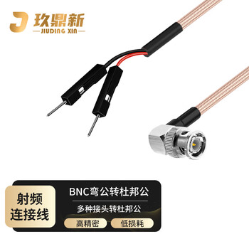 玖鼎新 BNC弯公转杜邦公连接线转接线 BNC转杜邦信号源示波器测试线屏蔽抗干扰2米 JDX-BWJ4DJ-6