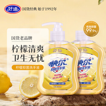 好迪抑菌洗手液柠檬香型健康99.9%泡沫丰富清爽易冲洗护手500ml*2瓶