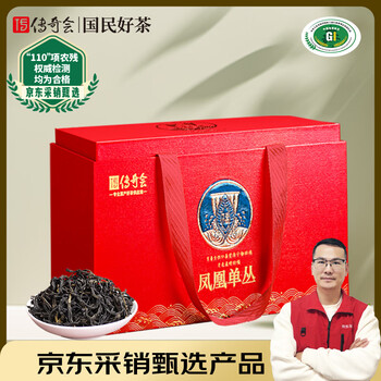 传奇会乌龙茶 凤凰单枞 鸭屎香特级250g 礼盒装潮州单丛茶叶送礼礼品