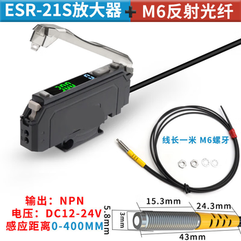 鑫凯辰 NPN三线光纤放大器传感器 对射颜色光电开关感应器10 ESR-21S+M6反射光纤 1米
