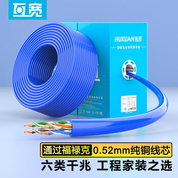 互宽 六类千兆非屏蔽网线CAT6家用监控电脑连接线网络宽带 六类CAT.6千兆0.52纯铜非屏蔽 蓝色10米