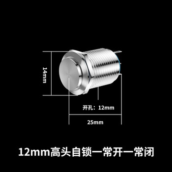 佰达特 金属按钮开关防水超短款自锁复位小微型薄点触电源12mm高头自锁三脚短款0.5A（7个）