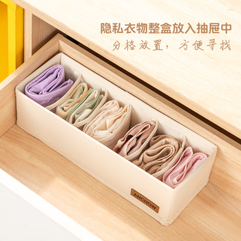 ANCHOW 折叠衣物收纳箱布艺收纳盒 家用整理储物箱 内裤6格收纳盒 AJ301