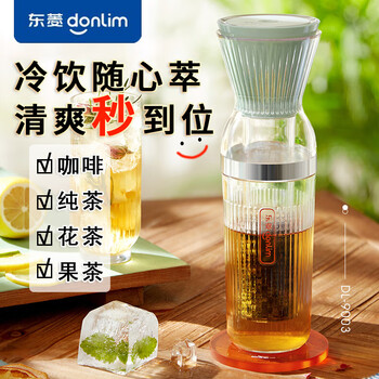 东菱（Donlim） 冷萃杯  迷你咖啡机 冷萃咖啡壶  冷泡茶壶 夏季冷饮无线便携杯 DL-9003 薄荷绿