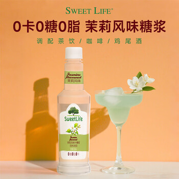 SWEET LIFE 0蔗糖咖啡糖浆 茉莉风味300ml 零卡糖无糖0脂肪调酒原料