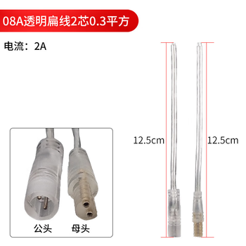 正鑫远 户外防水公母对接插头连接器led电源快速接线透明扁线接头透明扁线2芯0.3平方08A15个