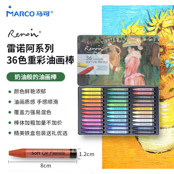 马可（MARCO） 36色重彩油画棒 儿童学生手工DIY 专业美术绘画专用彩绘棒铁盒装 送礼礼物 雷诺阿系列美术写生