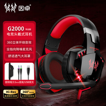 因卓（KOTION EACH）G2000 头戴式耳机电竞游戏吃鸡网吧三角洲专用耳麦线控FPS有线3.5mm圆孔耳机电脑笔记本耳麦 黑红