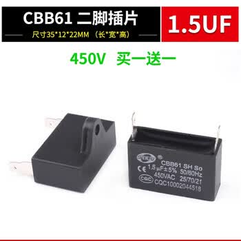 ZAVE CBB61电风扇启动电容 两脚插片 1.5UF