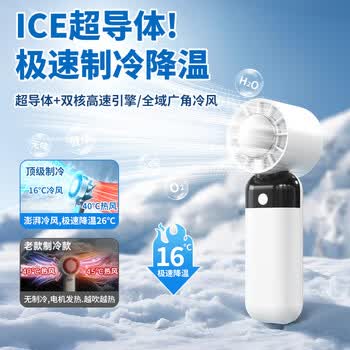 手持小风扇制冷便携静音大风力usb充电学生风扇42°冷风24小时续航10Ms高速涡轮金隆兴小风炮