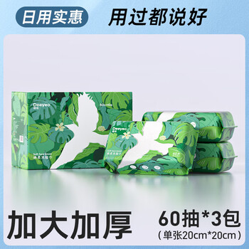 DEEYEO一次性洗脸巾新疆棉绵柔巾洗面巾抽取擦脸干湿两用飞鸟款60抽*3包