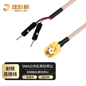 玖鼎新 SMA公内孔转杜邦公连接线转接线 SMA转杜邦信号源示波器测试线屏蔽抗干扰0.5米 JDX-RPDJ-2