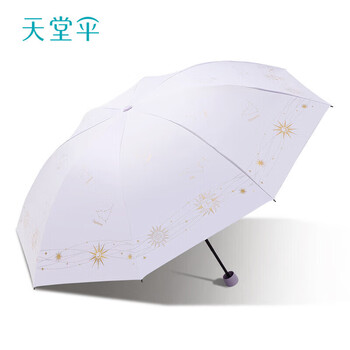 天堂伞防晒防紫外线伞晴雨两用便携款三折遮阳伞31192闪耀星河紫色
