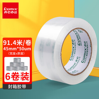 齐心【6卷】透明胶带/宽胶带/封箱胶带 加厚打包胶带 宽45mm*100y*50um长91.4米 JF4510