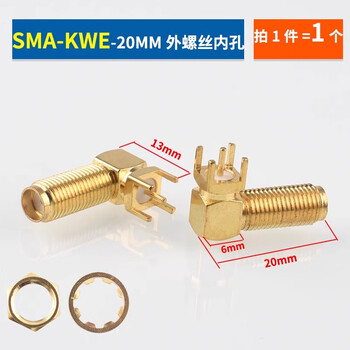 ZAVE SMA接头IPEX母座IPX转KE插座 SMA-KWE-20MM外螺丝内孔