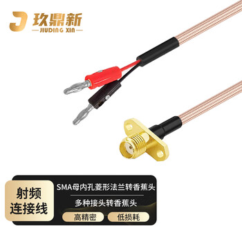玖鼎新 SMA母菱形法兰转香蕉头连接线转接线 SMA转香蕉插头信号源示波器测试线屏蔽抗干扰1.5米 JDX-SKF2XJ-5