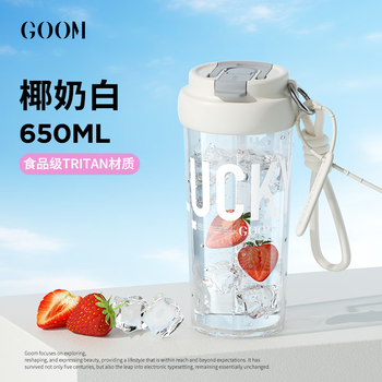 GOOM万花筒系列吸管随手杯便携提绳学生运动水壶24SS-S3椰奶白-650ml