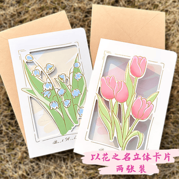 狮洛德 毕业礼物贺卡对折花卉卡片立体花束祝福卡学生送礼留言卡创意卡2张