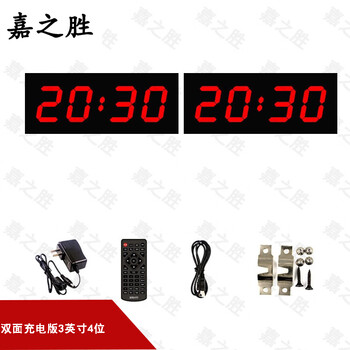 嘉之胜双面led计时器跑步计时器大型倒计时器比赛 3英寸4位可接充电宝