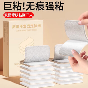 慕亚 沙发垫固定防滑神器新款隐形防位移动床单防滑不跑床垫固定器