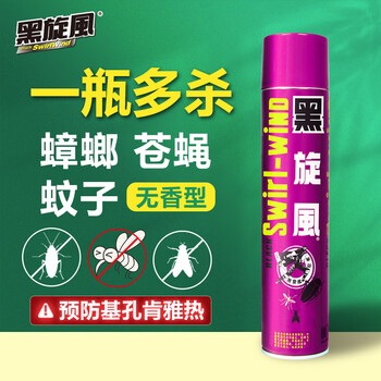 黑旋风杀虫气雾剂700ml无香蟑螂药家用基孔肯雅热喷雾驱杀蚊苍蝇灭蟑螂