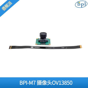 香蕉派Banana pi BPI-M7专用摄像头1320万像素高清摄像头 ov13850