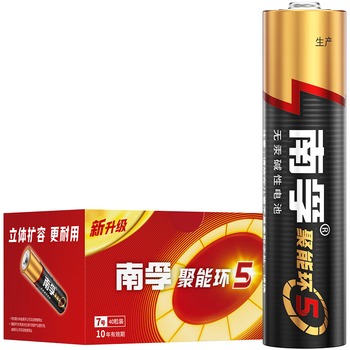 南孚7号电池40粒 七号碱性 聚能环5代 适用耳温枪/血糖仪/无线鼠标/遥控器/血压计/挂钟/血氧仪等