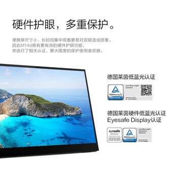 联想ThinkVision 14英寸便携显示器IPS屏幕  硬件护眼 双Type-C 一线链接 M14d 联想ThinkVision 14英寸便携显示器IPS屏幕  硬件护眼 双Type-C 一线链接 M14d