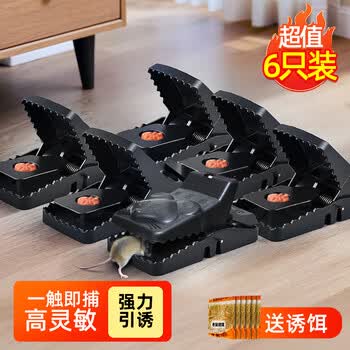 槿森泉老鼠夹子大号强力灭鼠家用商用室内一窝端笼驱逮扑抓捉捕鼠神器*6