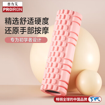 PROIRON普力艾 泡沫滚轴瑜伽柱肌肉放松实心狼牙棒滚轴小腿按摩初学者 粉