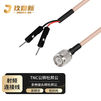 玖鼎新 TNC公转杜邦公连接线转接线 TNC转杜邦信号源示波器测试线屏蔽抗干扰0.3米 JDX-TJ4DJ-1