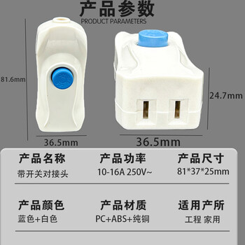 佰达特 带开关床头二孔大功率公母对接插头快速接线家用两脚插头不带线【10个装】大功率单二脚母插